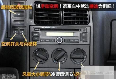 汽车空调怎么使用 1505894651889.jpg