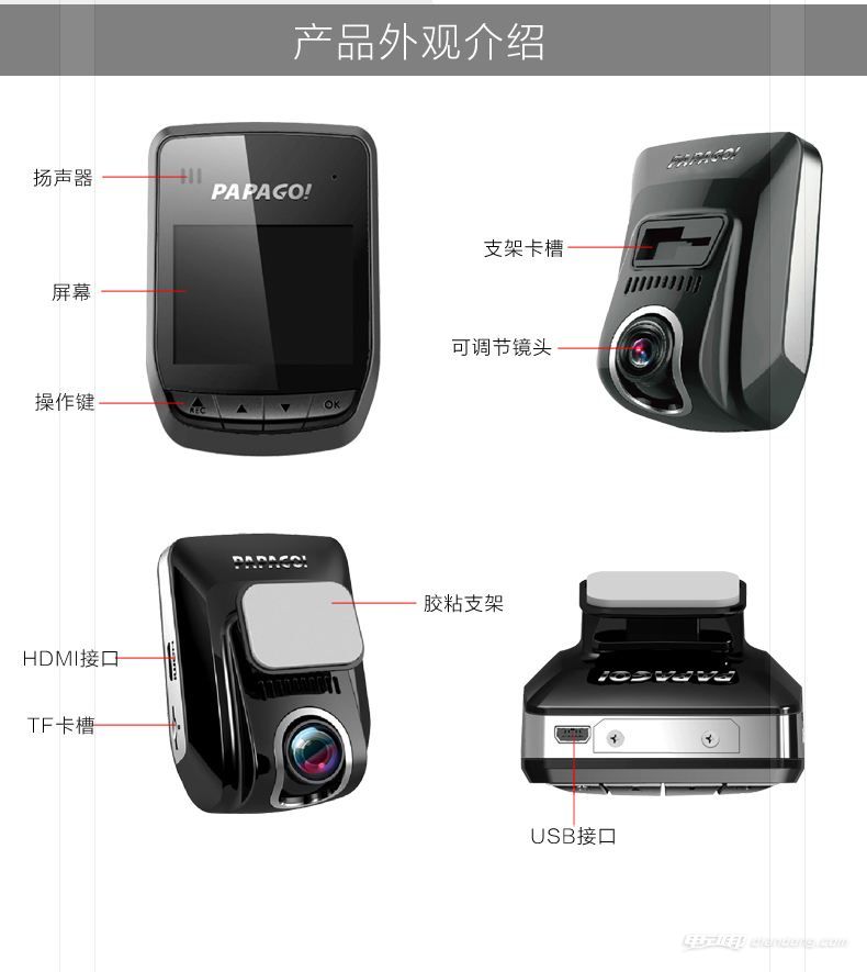 行車記錄儀什麼牌子好:趴趴狗papago gosafe535