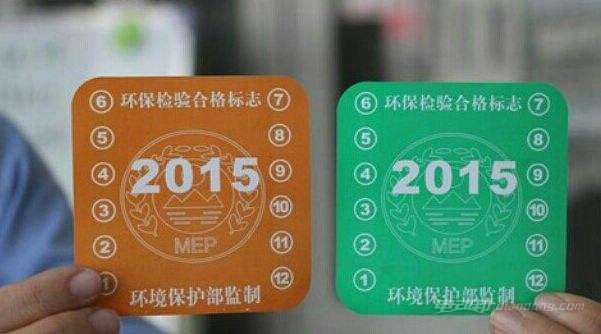 黄标车与绿标车的划分标准介绍