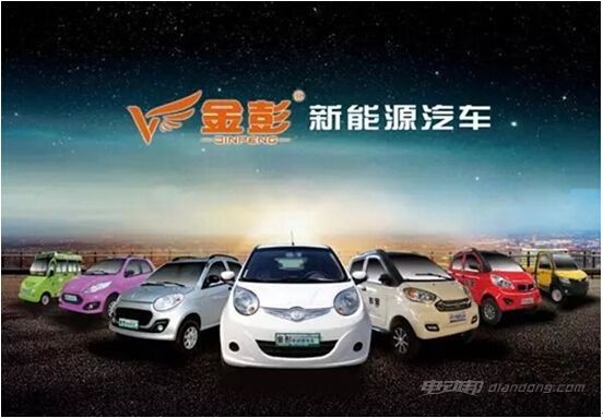 金彭電動汽車怎麼樣,金彭電動汽車車型介紹