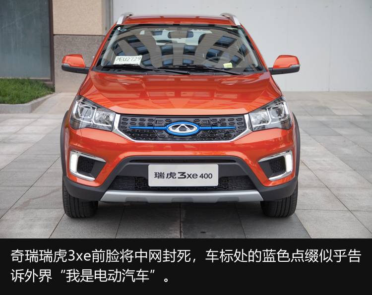 奇瑞瑞虎3xe 400