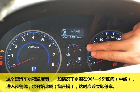 汽車水溫報警介紹