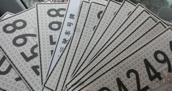 汽车临牌如何摆放?临牌的正确摆放位置