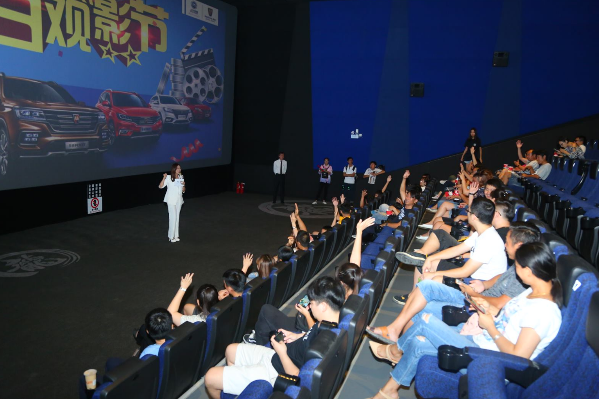 上汽荣威夏日观影节—北京站圆满落幕,但对车友的关怀永不落幕!