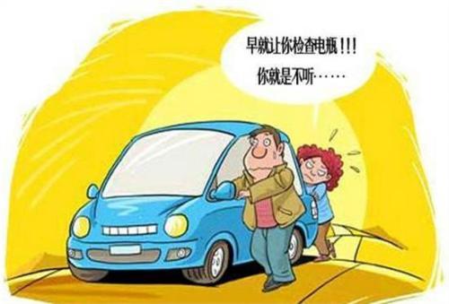 电动邦首页 汽车资讯 电瓶没电了怎么办?