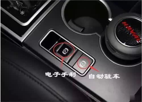 汽车电子手刹如何解除