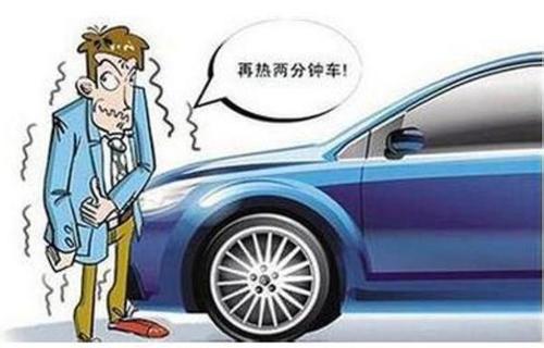 為什麼要熱車?