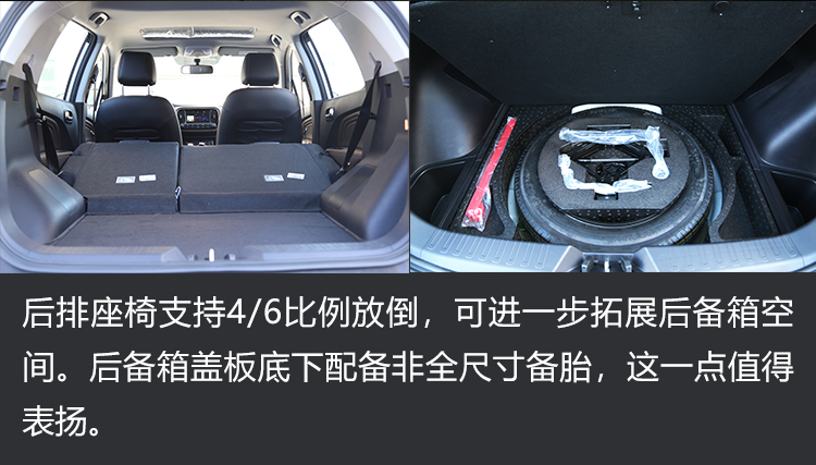 后排座椅支持46比例放倒