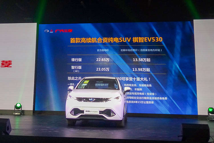 综合续航410公里，补贴后售价13.58万起，广汽三菱祺智EV530上市