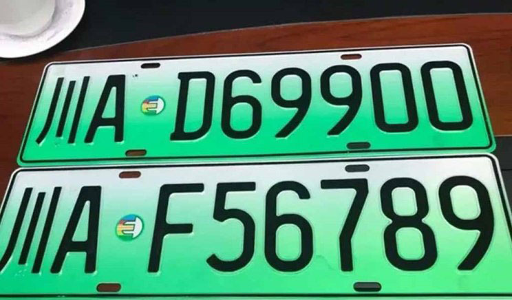 成都要求新能源车企公开销量