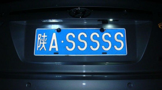 小汽车变更车牌的相关问题 更换机动车号牌的相关事宜