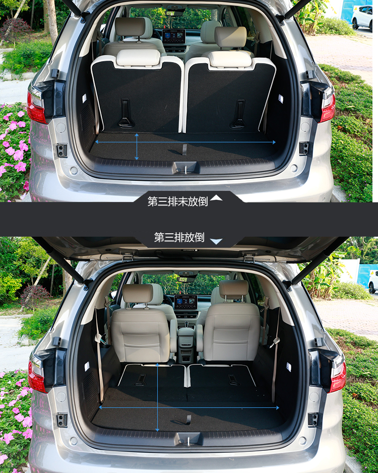 后备箱在第三排放倒未放倒时的空间对比