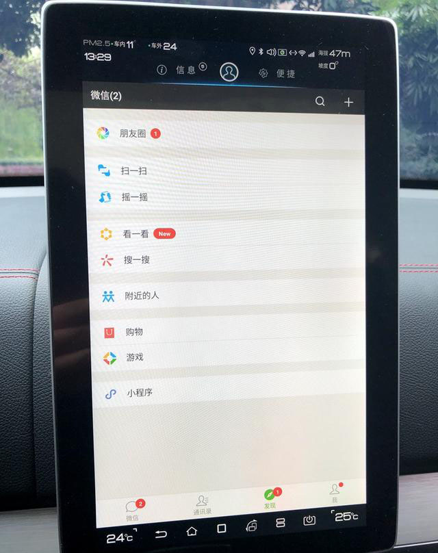 比亚迪车机注册微信号