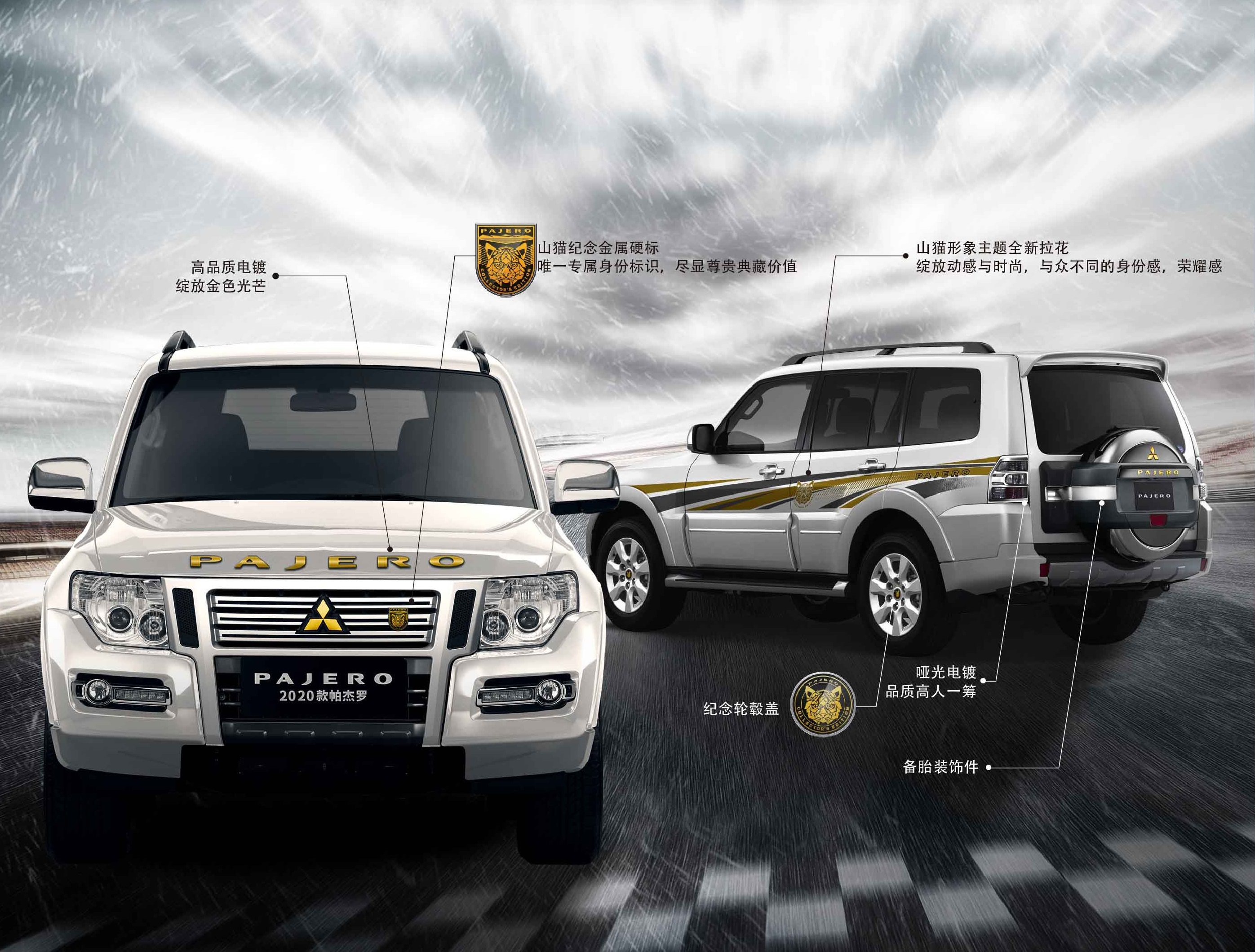 进口三菱2020款帕杰罗上市 售34.98-39.98万元