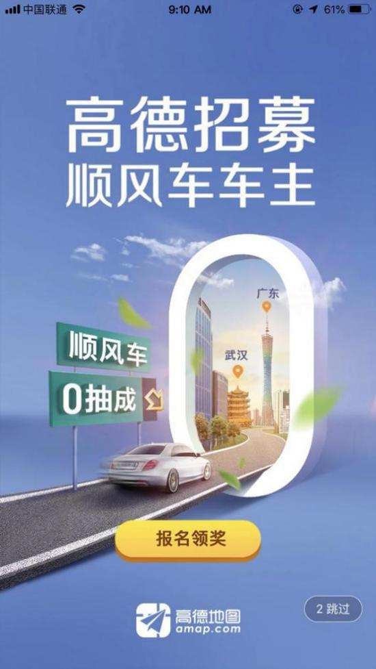 高德地图是哪国的产品 1559952971704.jpg!ddb