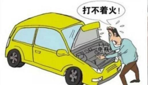 什么原因导致电瓶亏电 1566467582179.jpg