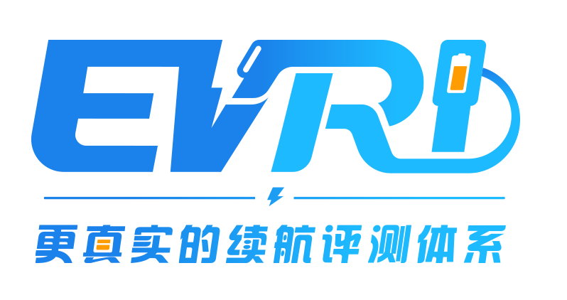 你看懂evri续航评测体系了吗?九问九答彻底解决你的疑虑(上)