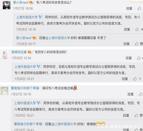 啥时候考专八 1580894386866.jpeg