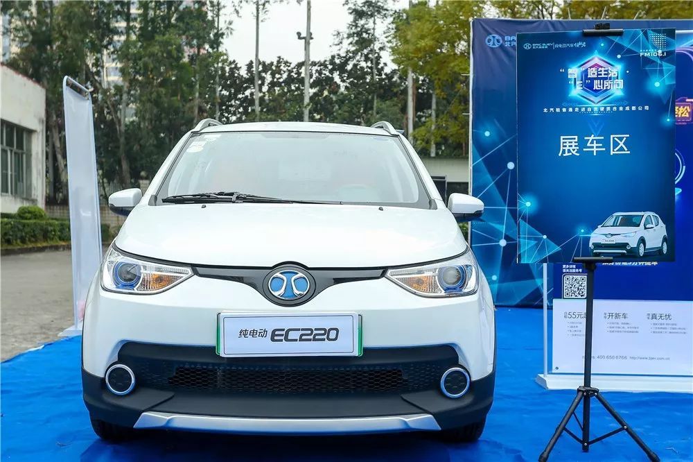 北汽ec220定价,定价排行榜北汽ec220