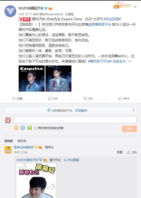 微博怎么看别人粉丝互动榜 1594259427837.png