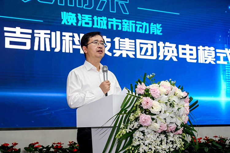 吉利科技集团ceo徐志豪致辞