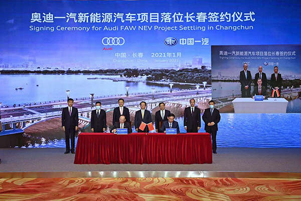 投资超300亿元 奥迪一汽新能源项目落地长春
