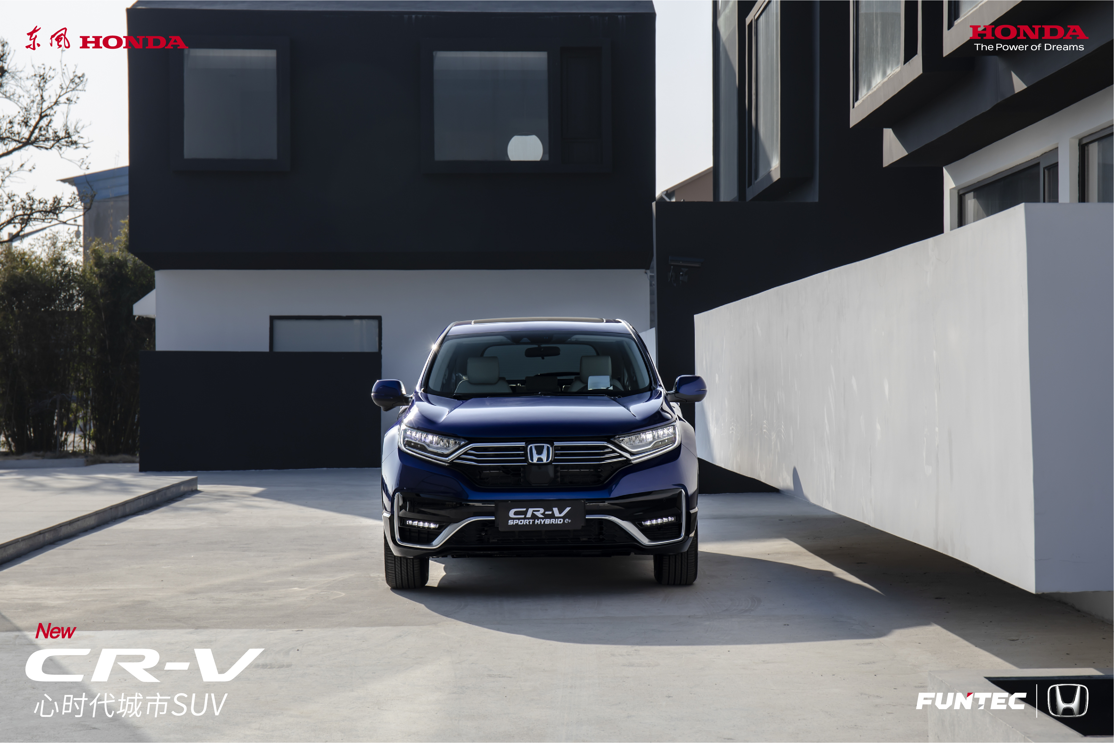 38万元—29.98万元!东风本田cr-v锐·混动e 正式上市