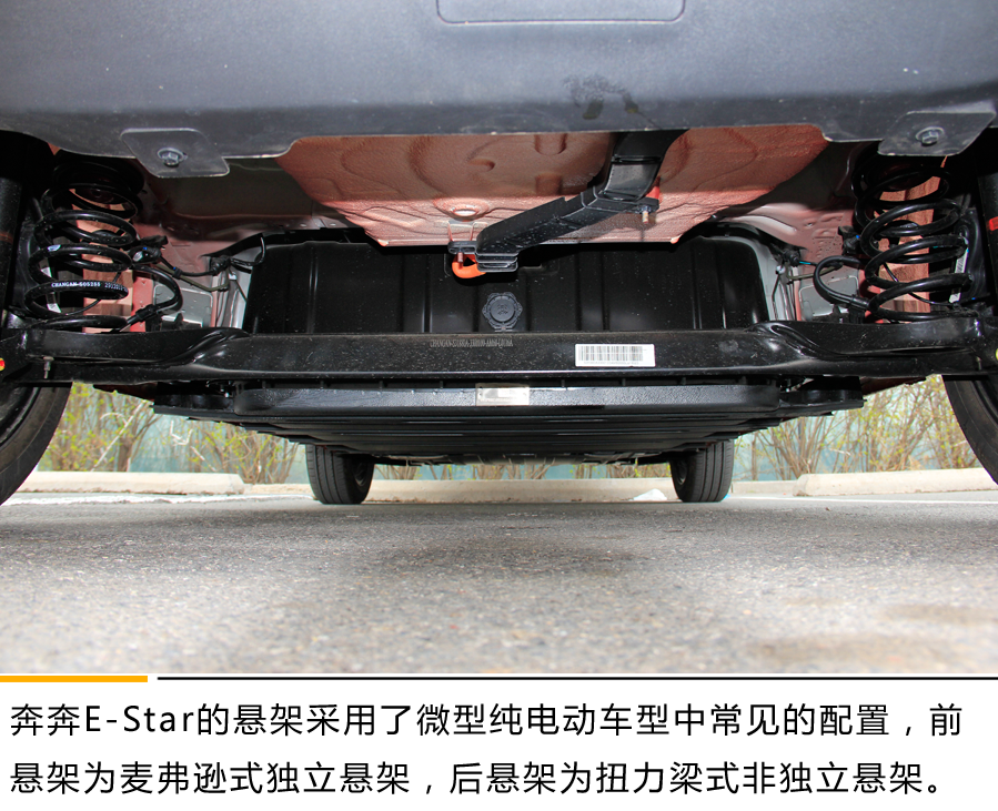 不能错过的奔奔e-star 告诉你把钱花在刀刃上是种什么体验