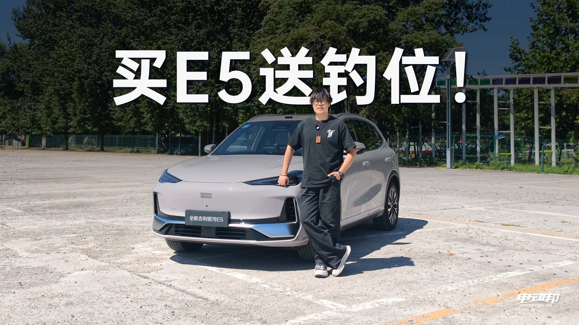 前驱变后驱，还带800V！试驾全新吉利银河E5