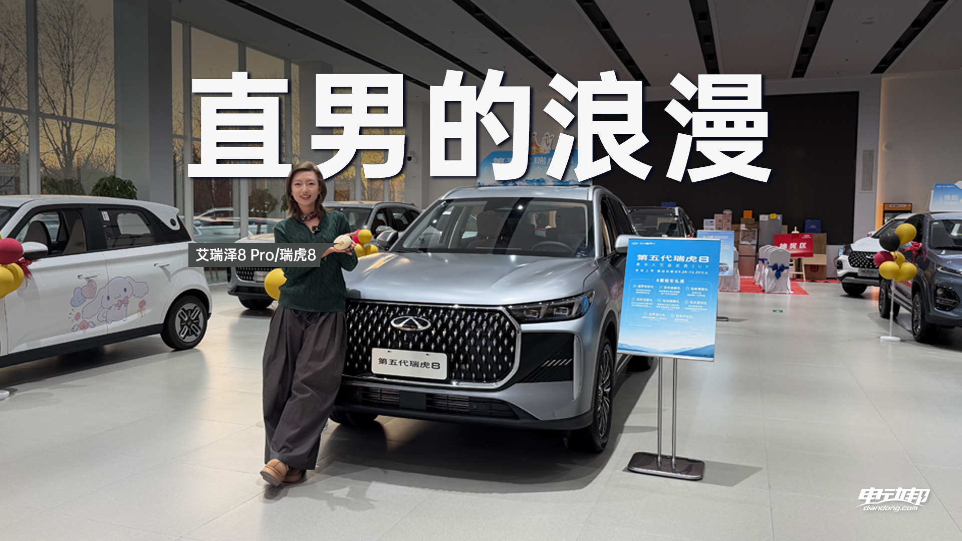 奇瑞大肉包正式营业！一起4S店尝鲜大包子