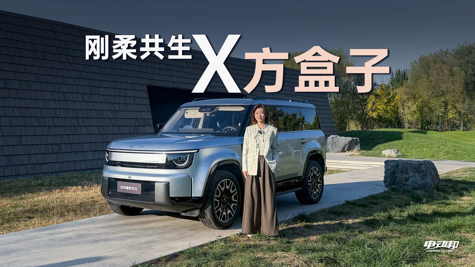 一台打破传统意义的“方盒子”，北汽星钽5X到底特别在哪？