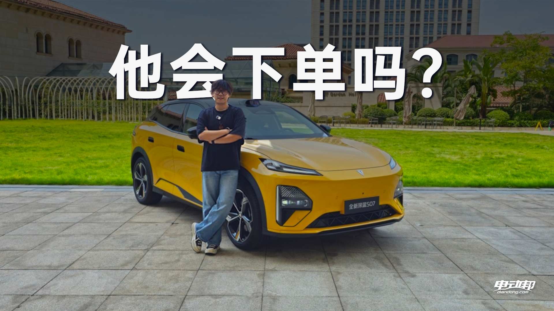 替朋友试试深蓝S07 AI激光版，15万家用SUV真省心？