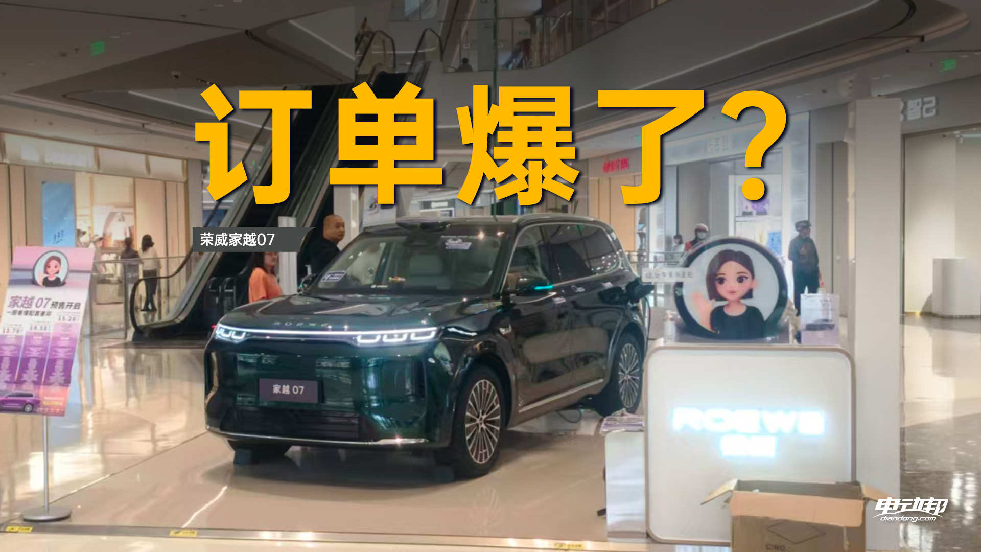 预售两周三万单！家越07凭啥火？