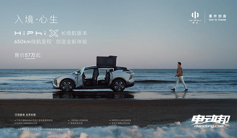 HiPhi X长续航版.jpg